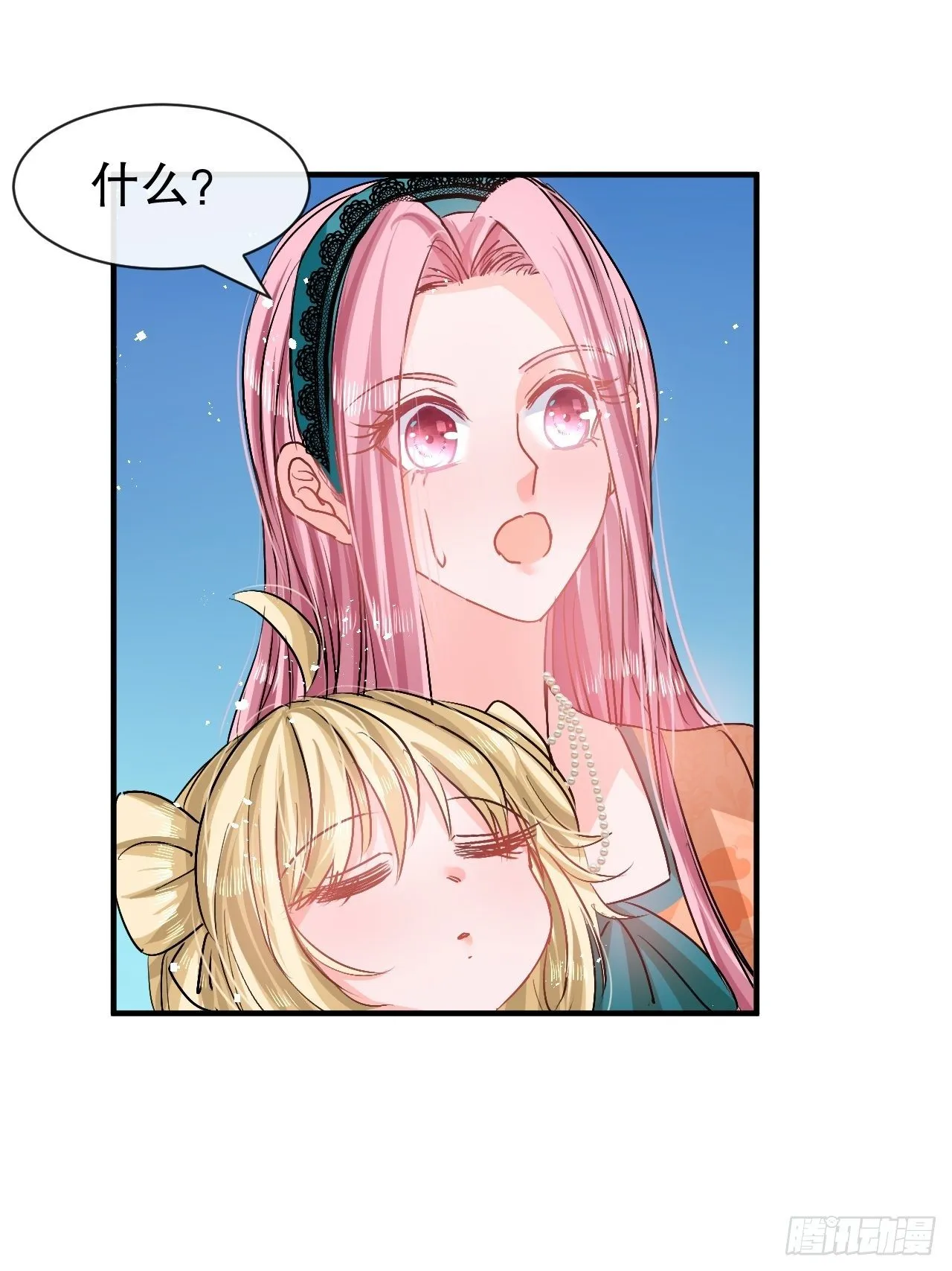 第74话 另一个世界的女儿？ 第11页