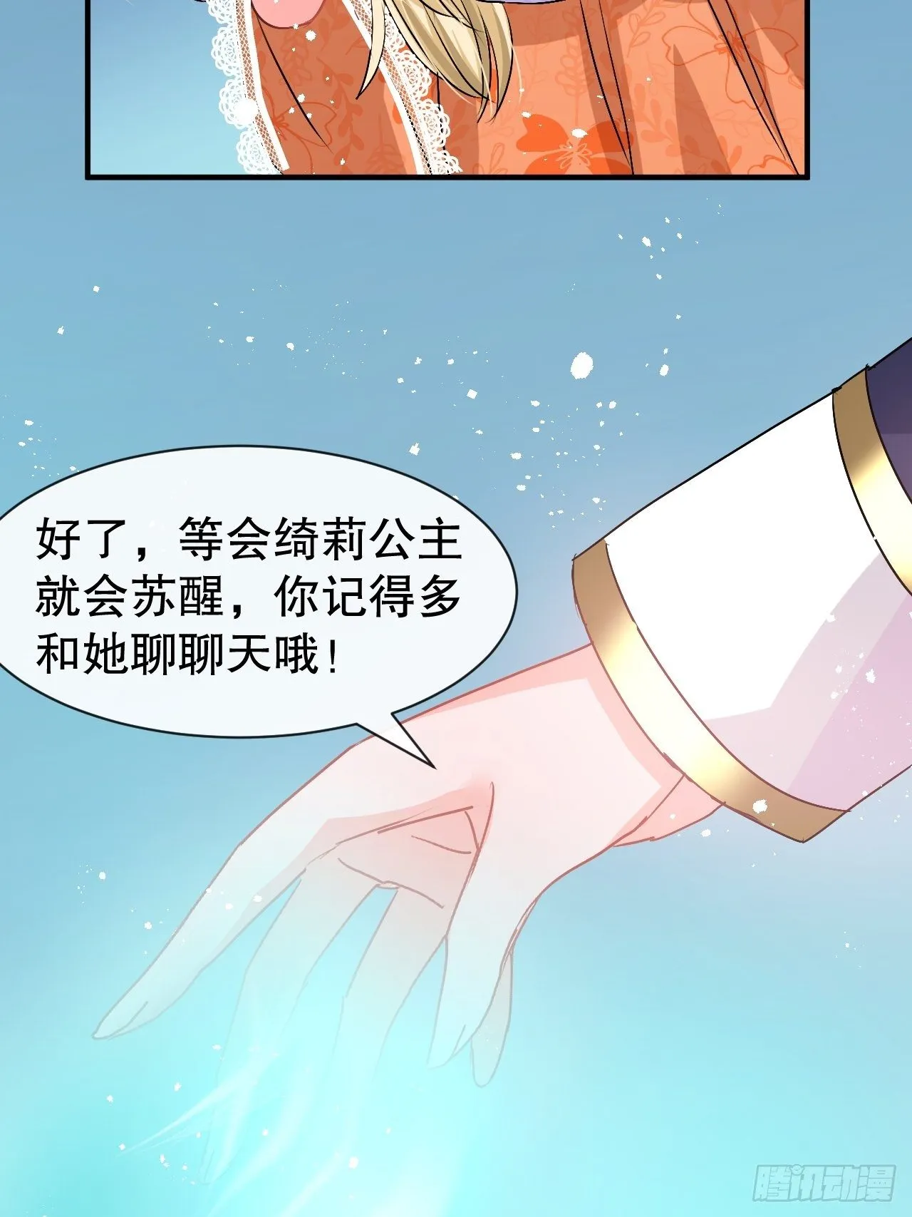 第74话 另一个世界的女儿？ 第14页