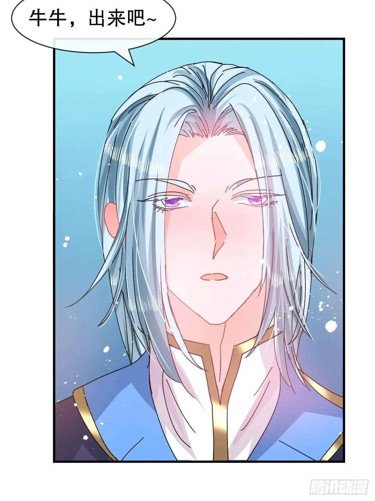 第74话 另一个世界的女儿？ 第21页