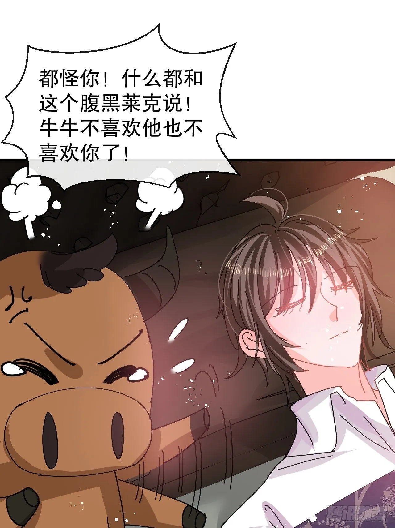 第74话 另一个世界的女儿？ 第24页