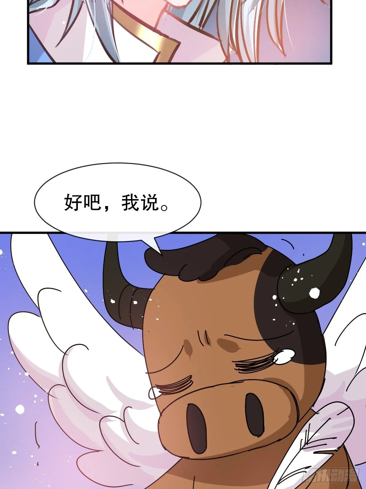 第74话 另一个世界的女儿？ 第26页