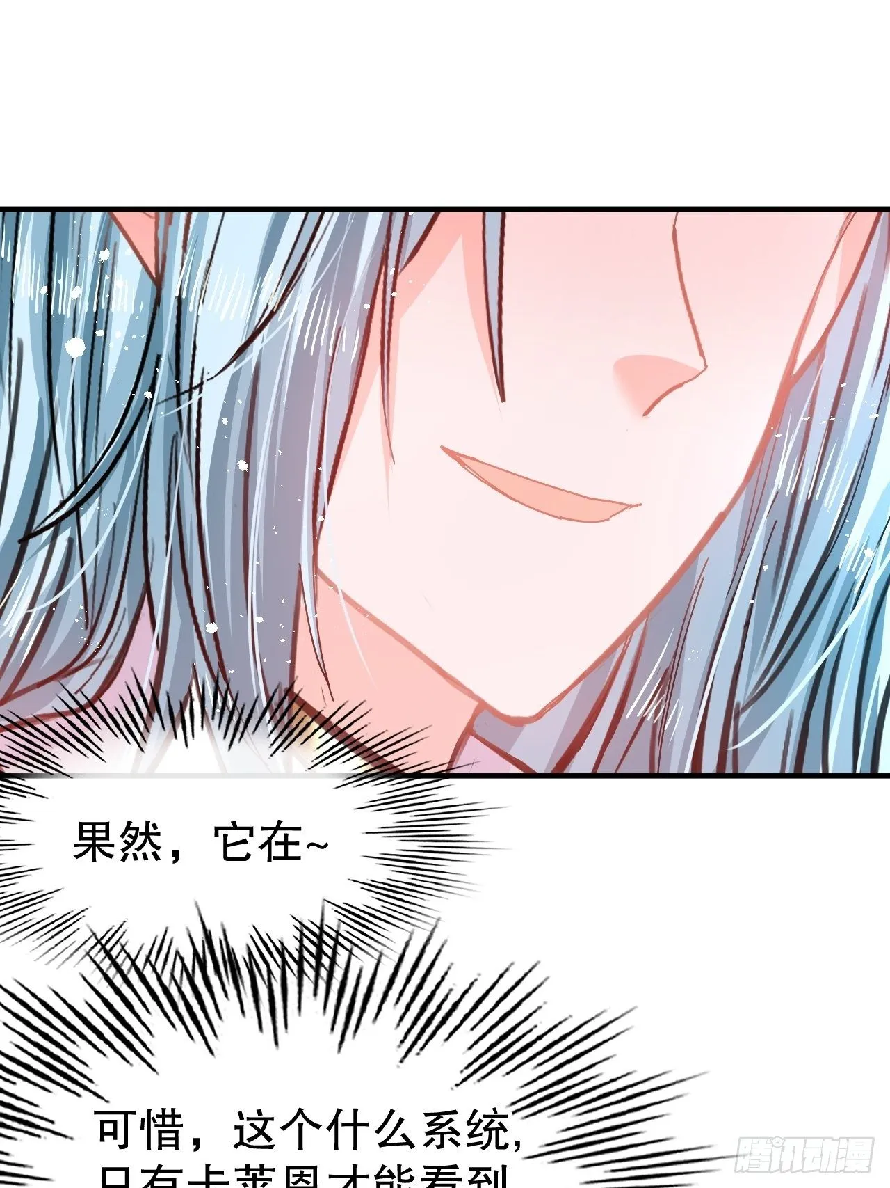 第74话 另一个世界的女儿？ 第29页