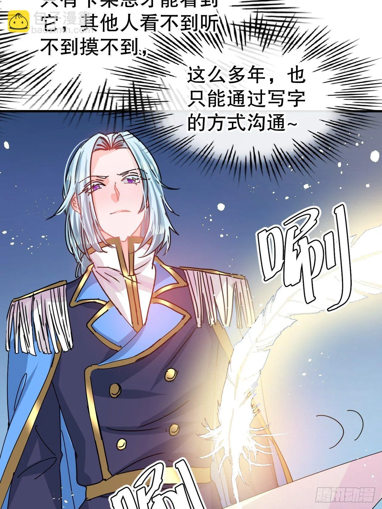 第74话 另一个世界的女儿？ 第30页