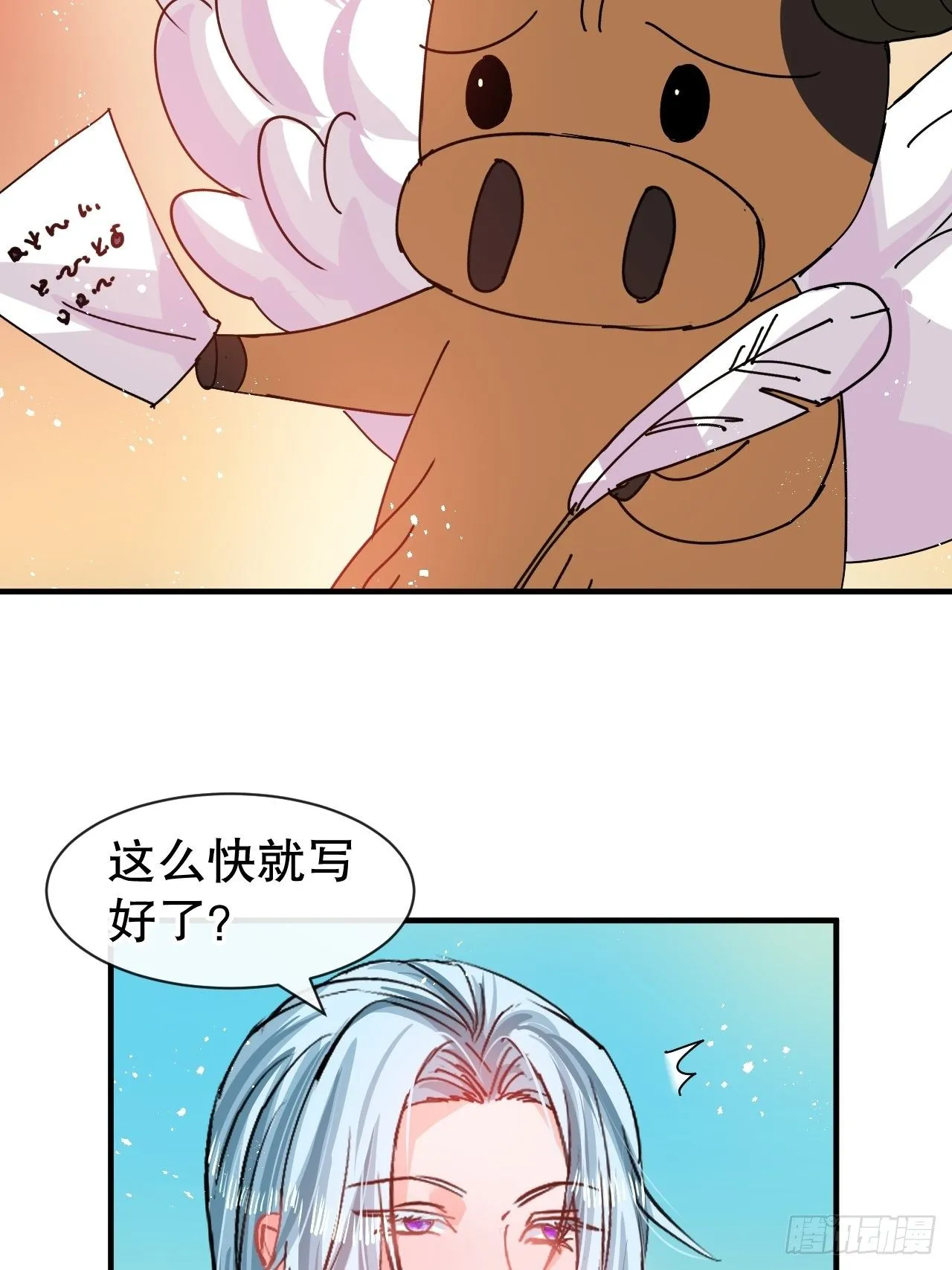 第74话 另一个世界的女儿？ 第33页