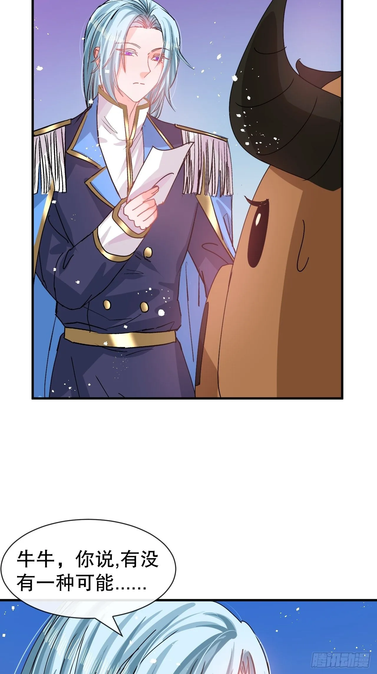 第74话 另一个世界的女儿？ 第39页