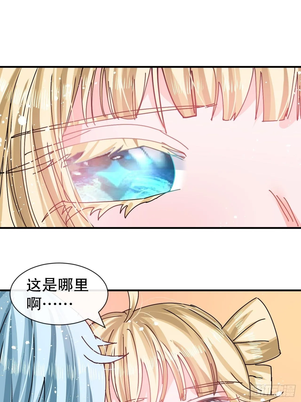 第75话 我真的很喜欢她 第2页