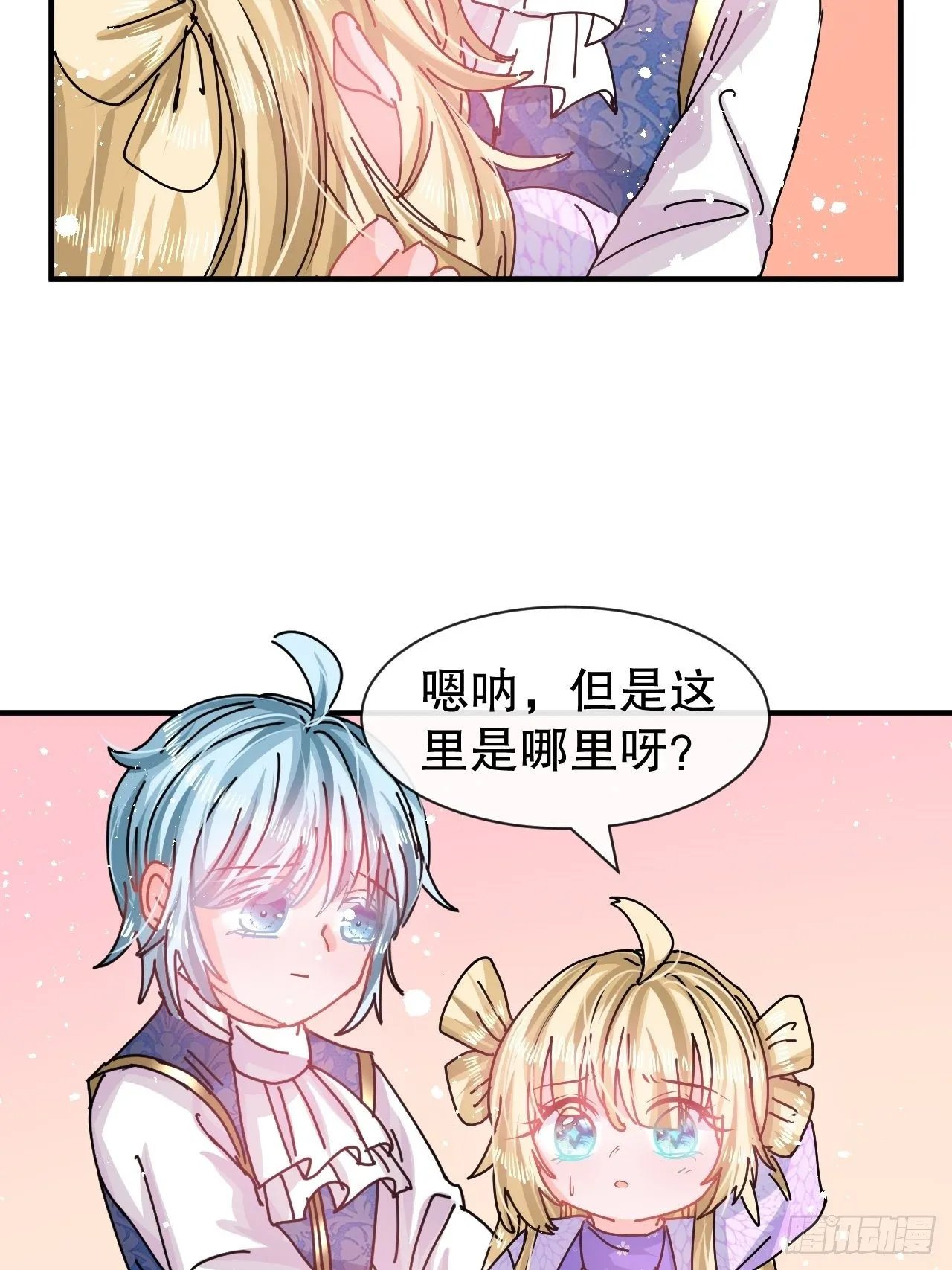 第75话 我真的很喜欢她 第4页
