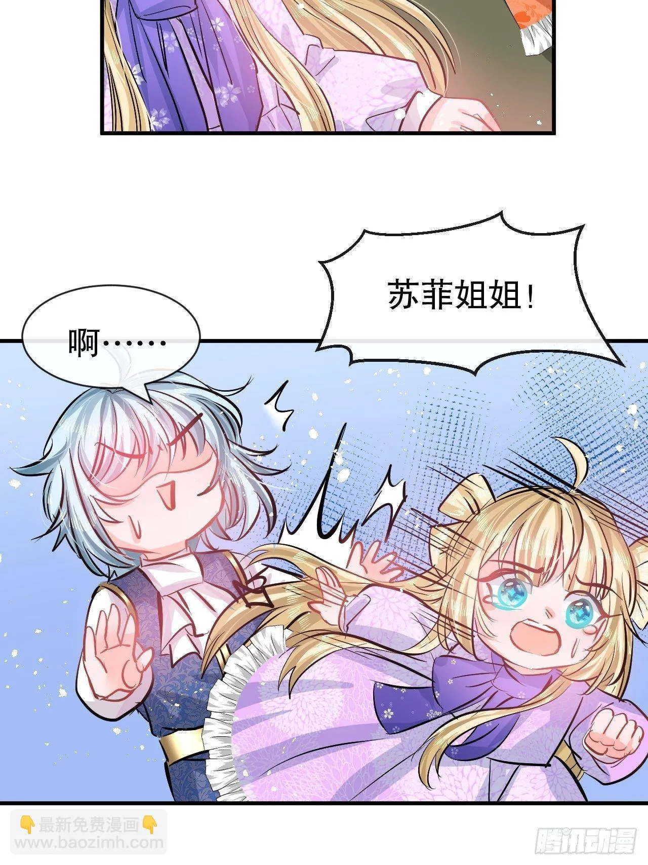 第75话 我真的很喜欢她 第6页