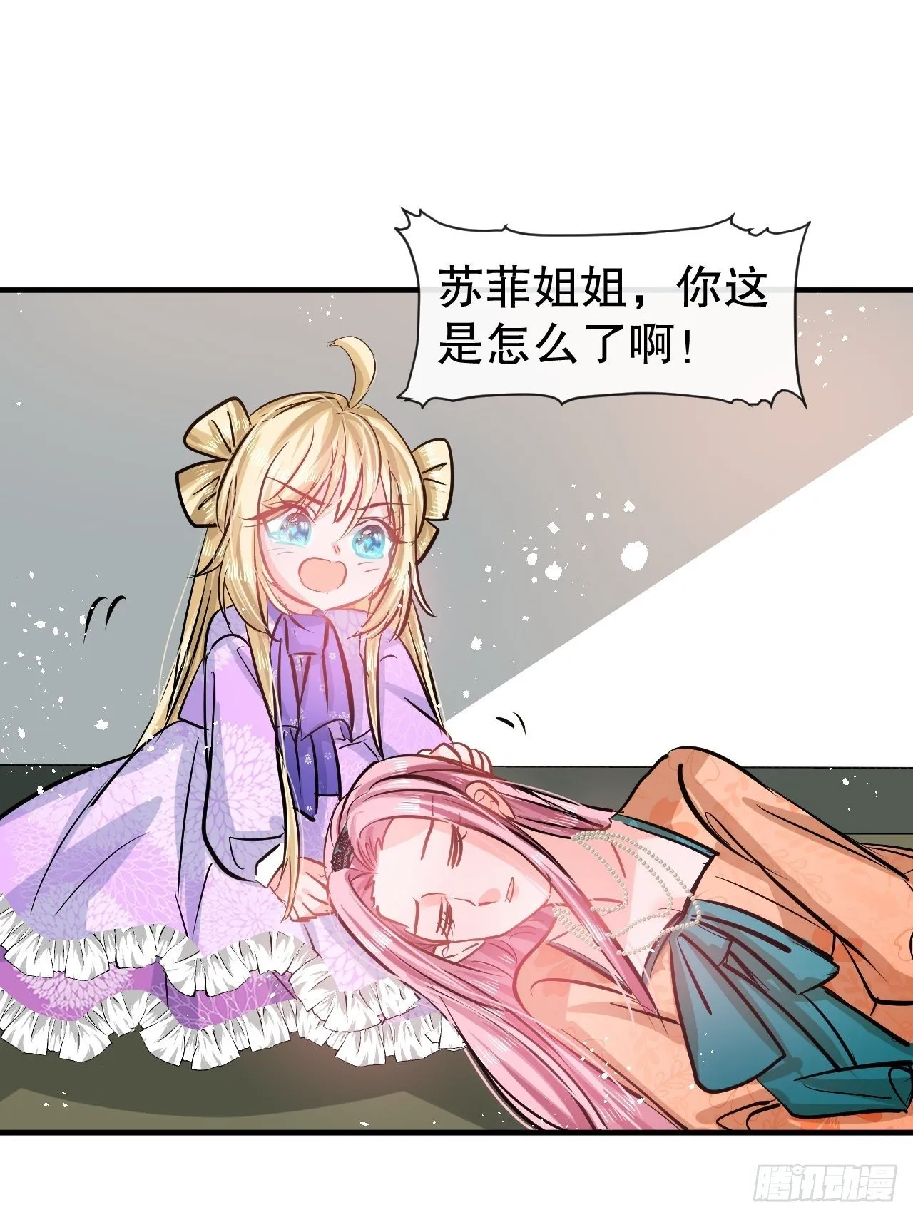 第75话 我真的很喜欢她 第7页
