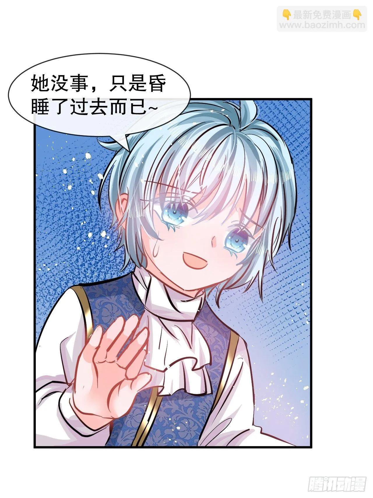第75话 我真的很喜欢她 第8页