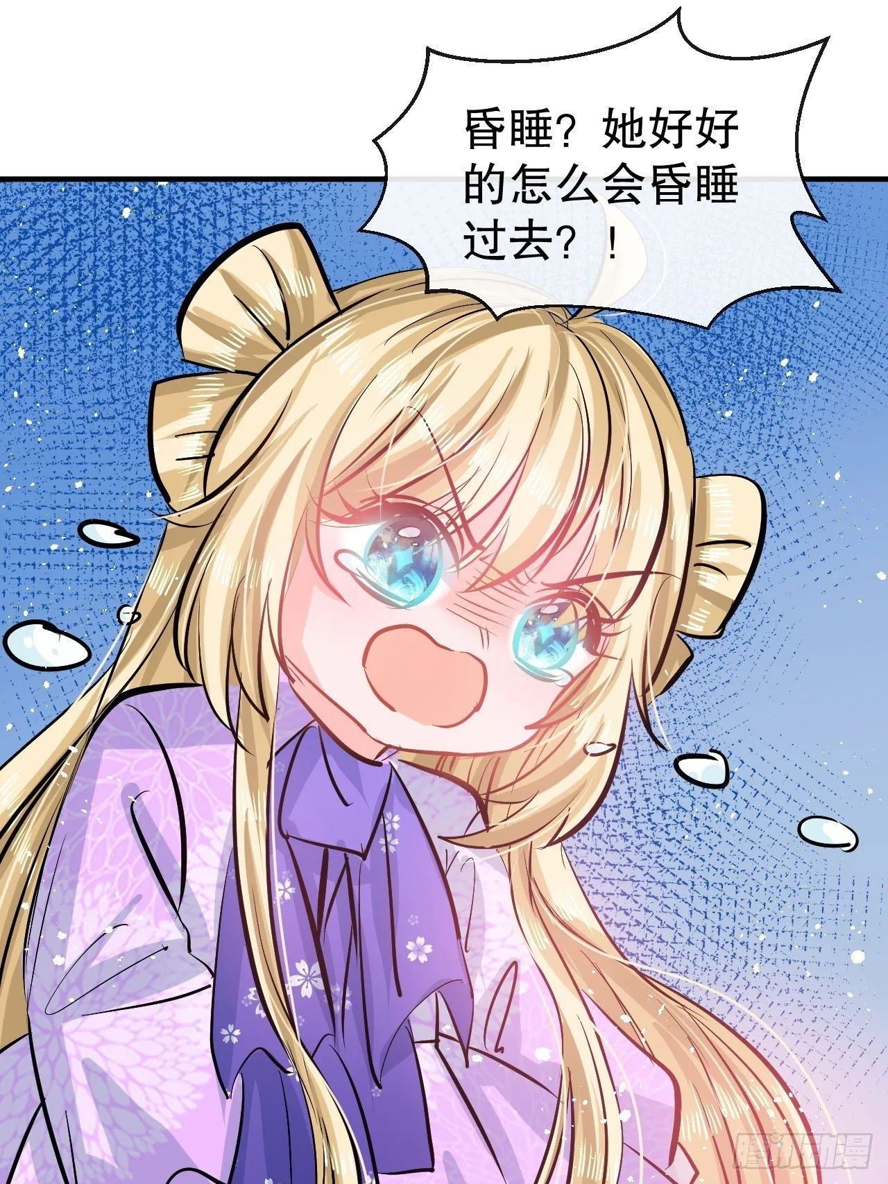 第75话 我真的很喜欢她 第9页