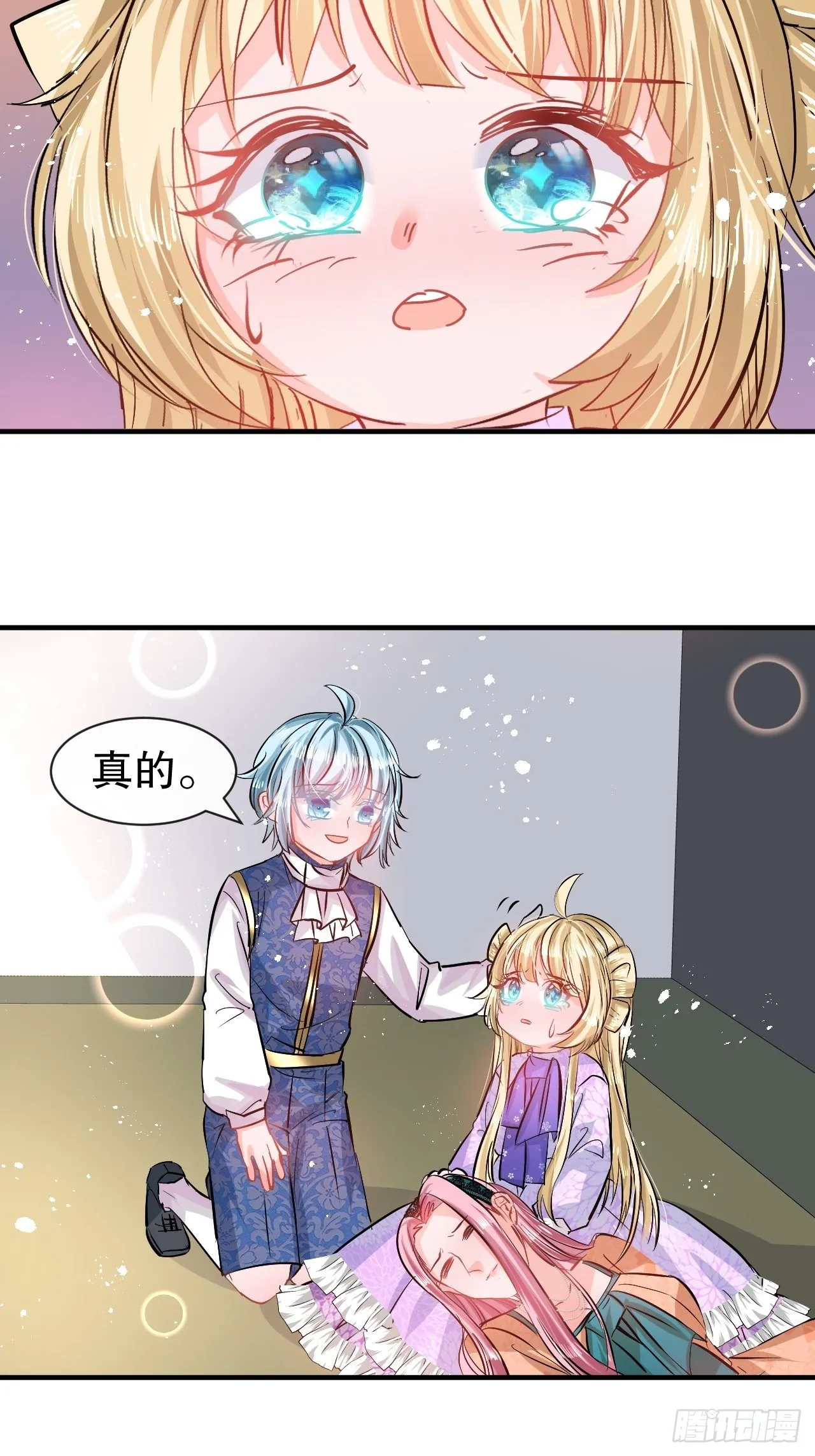 第75话 我真的很喜欢她 第14页