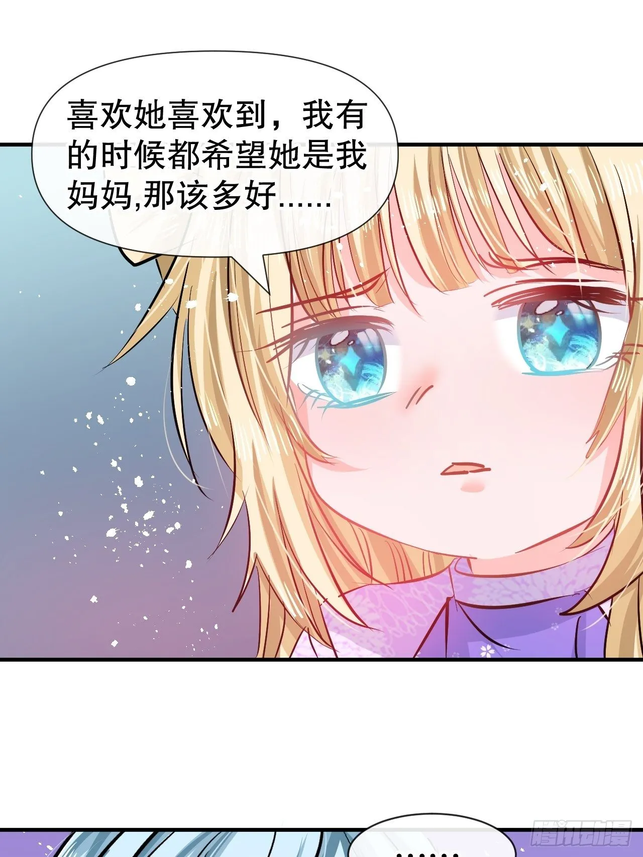 第75话 我真的很喜欢她 第18页