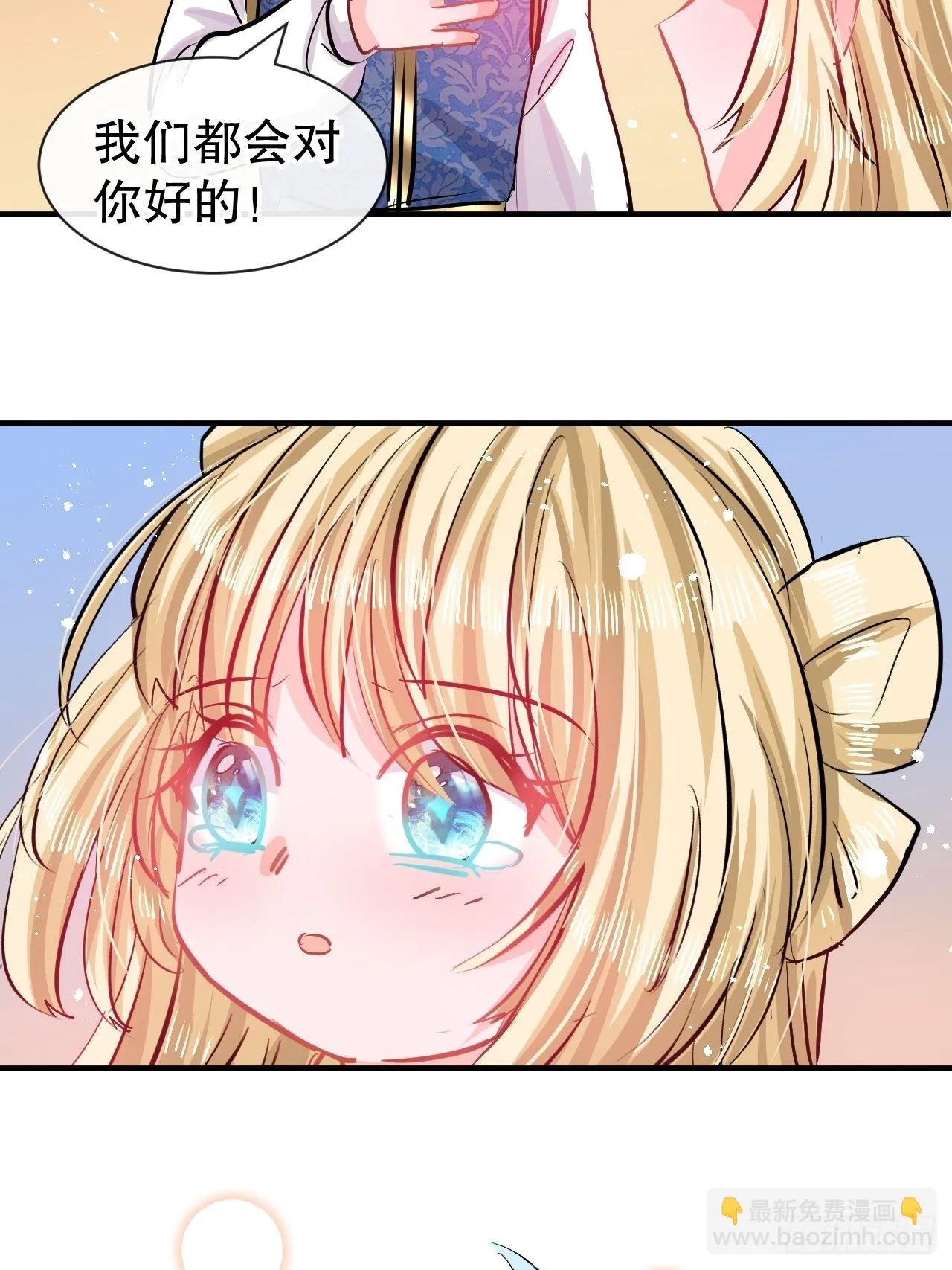 第75话 我真的很喜欢她 第22页