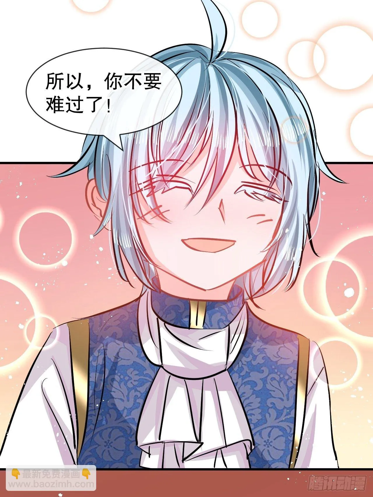 第75话 我真的很喜欢她 第23页