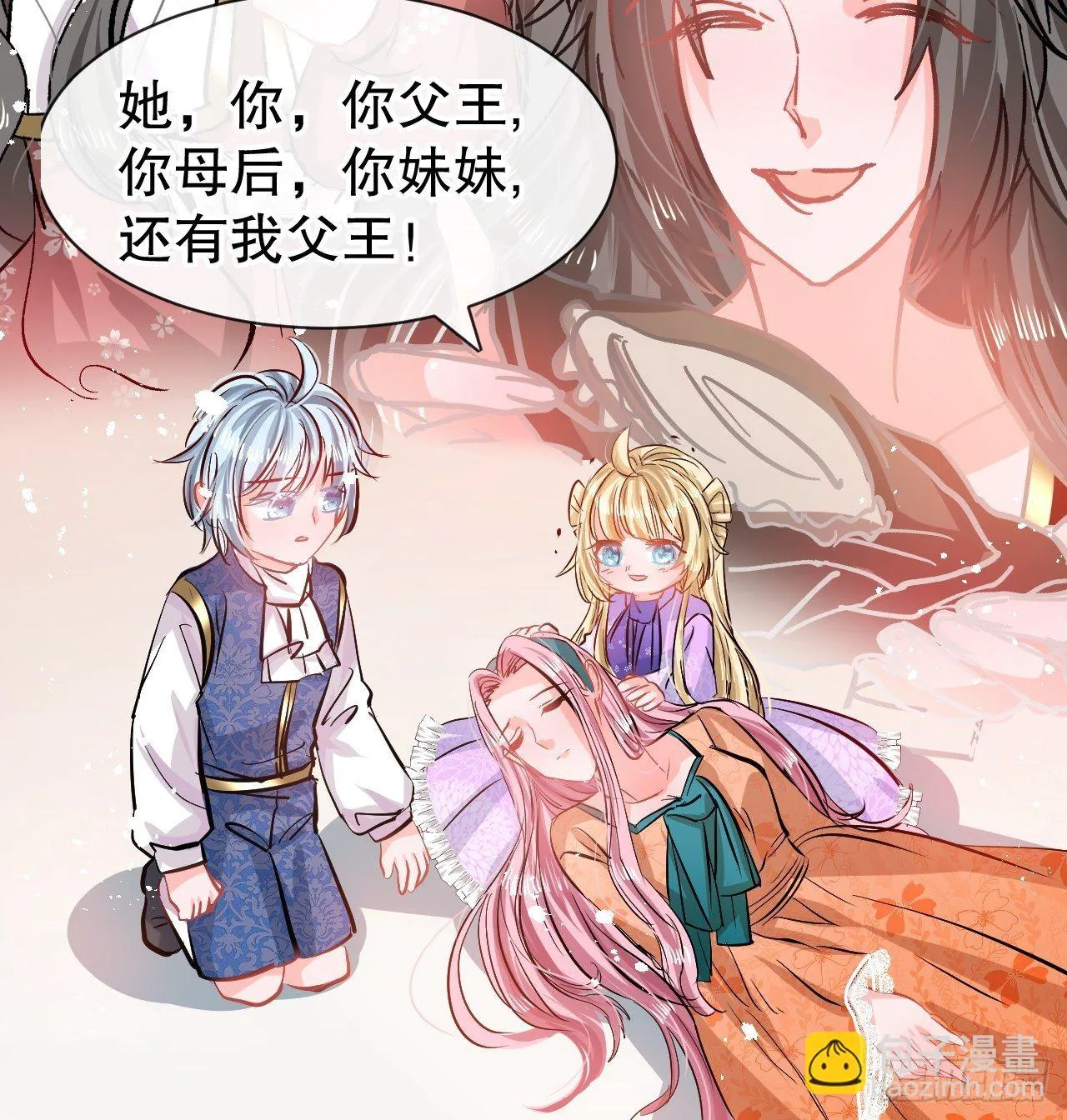 第75话 我真的很喜欢她 第26页