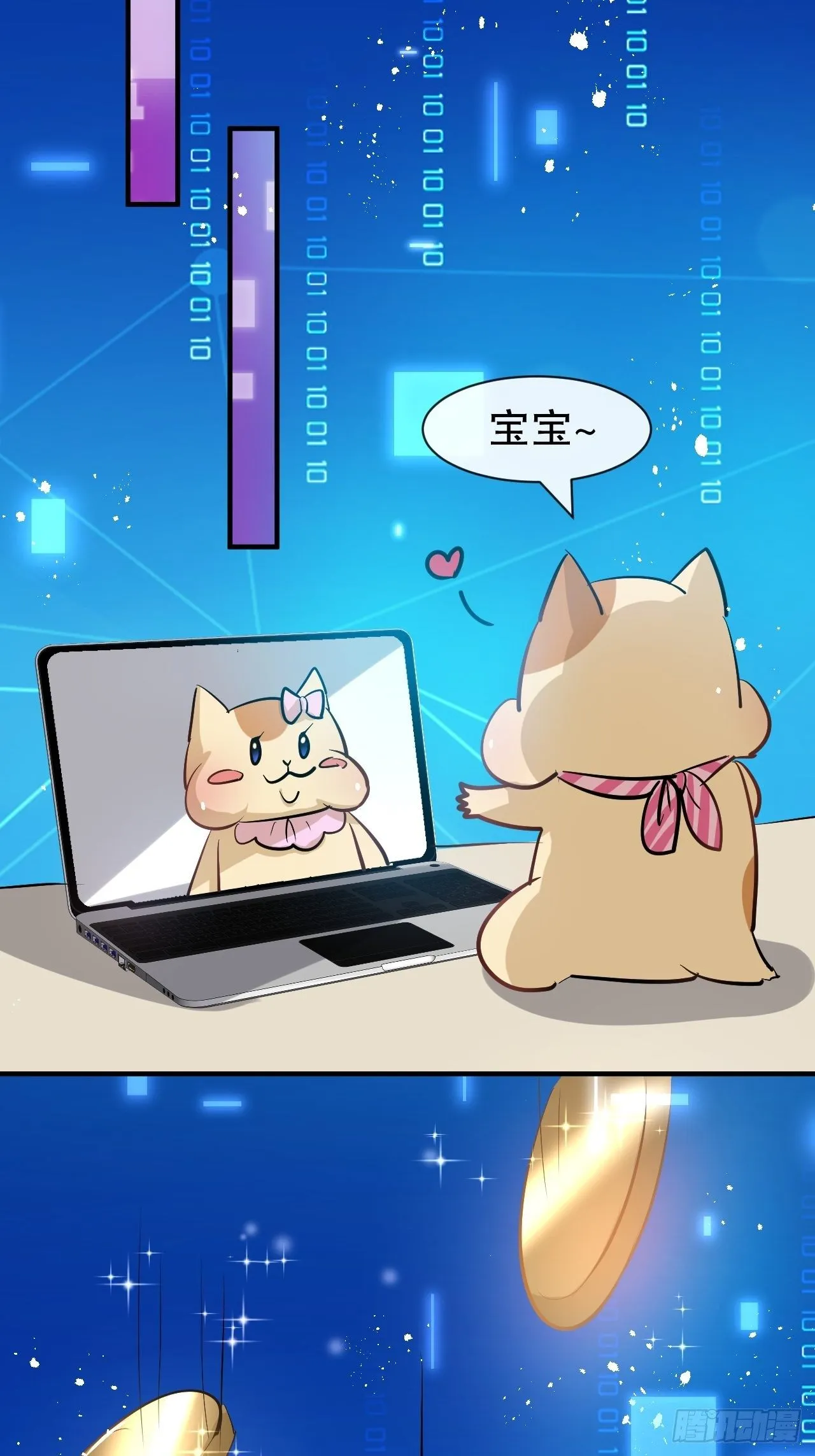 第75话 我真的很喜欢她 第28页