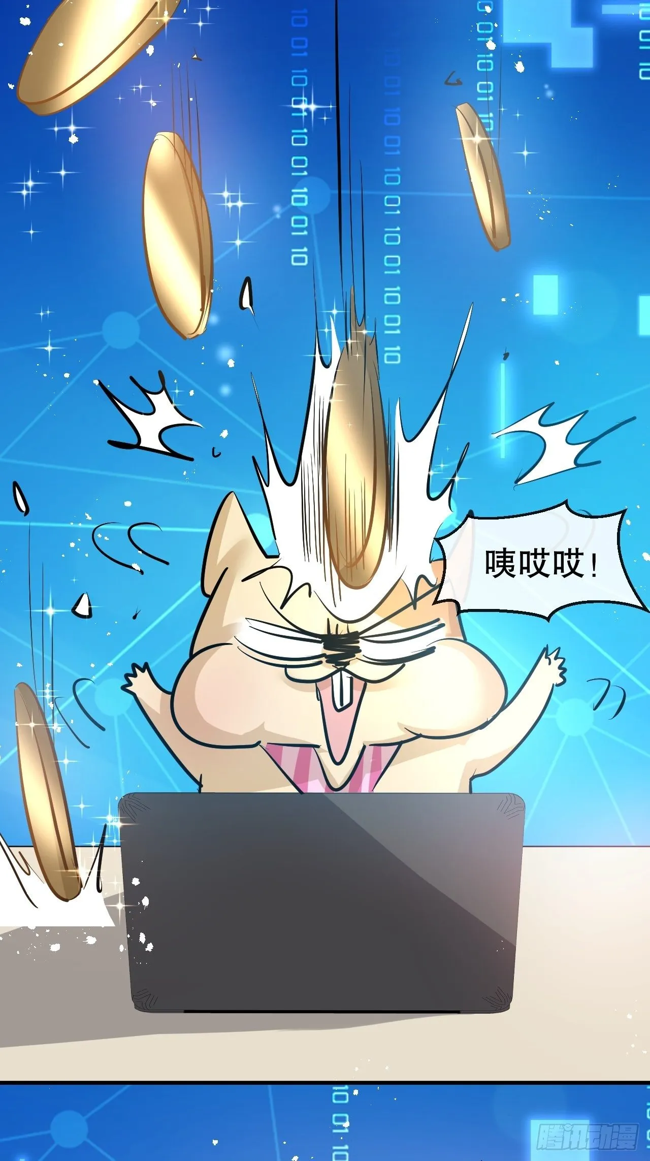 第75话 我真的很喜欢她 第29页