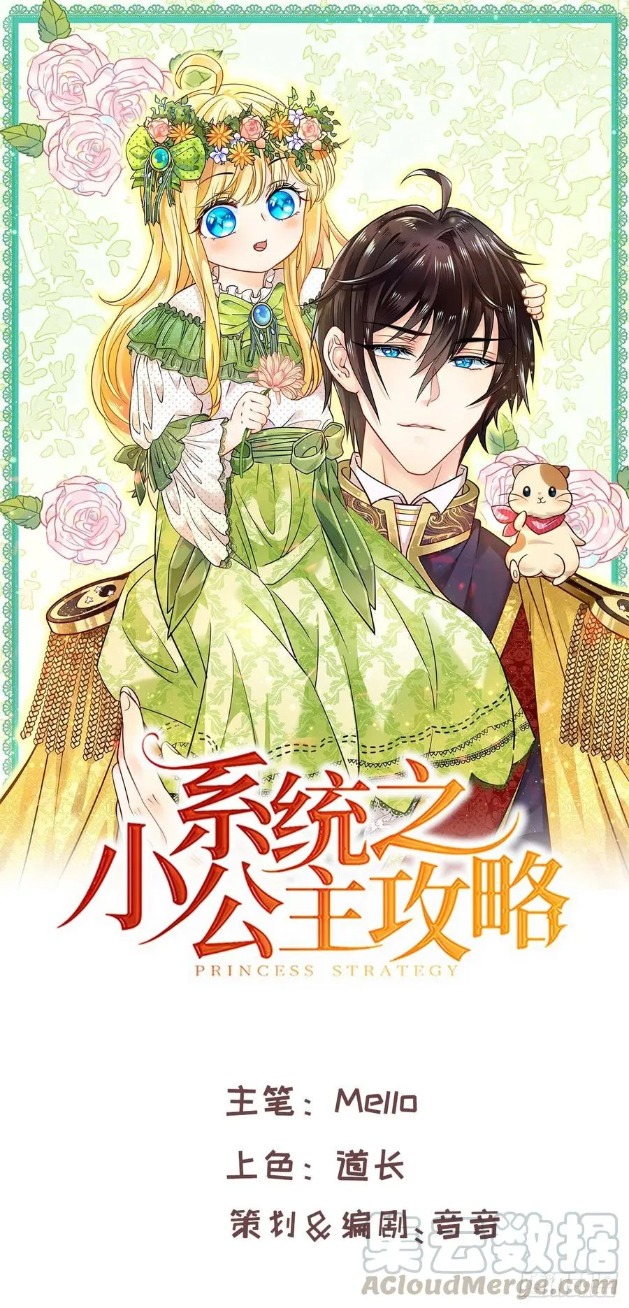 第76话 失忆道具 第1页