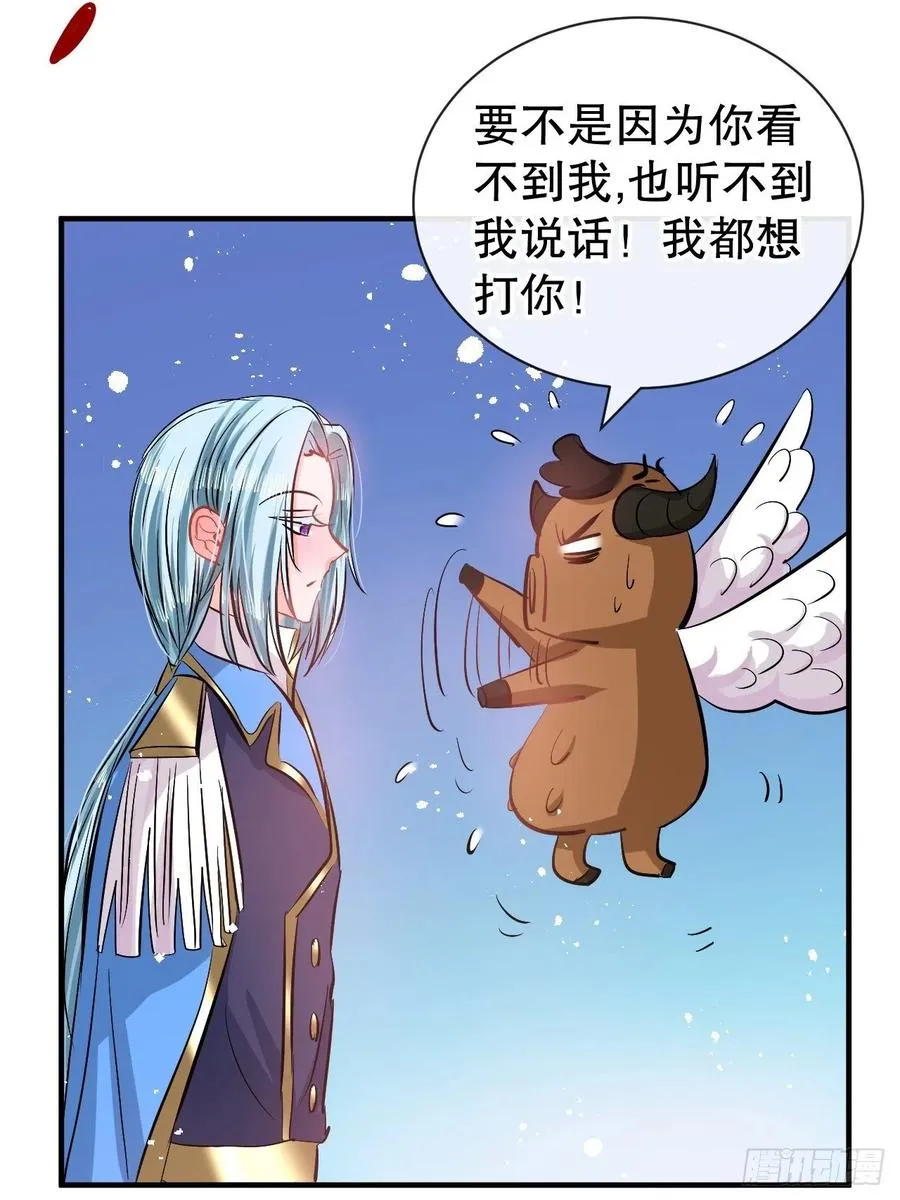 第76话 失忆道具 第3页