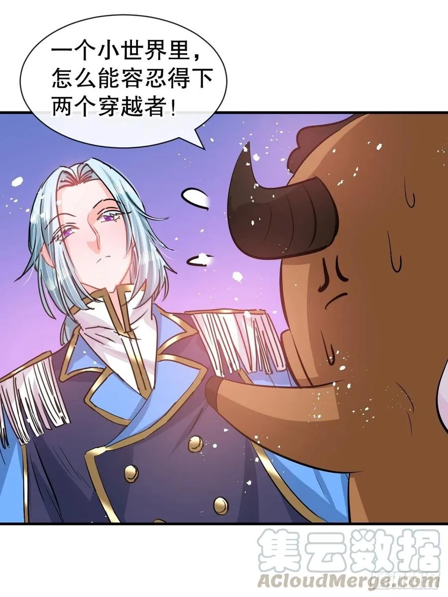 第76话 失忆道具 第4页
