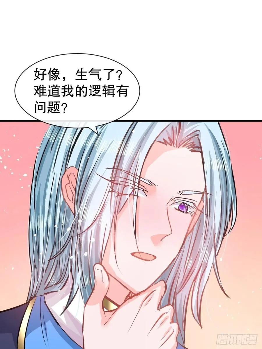 第76话 失忆道具 第5页