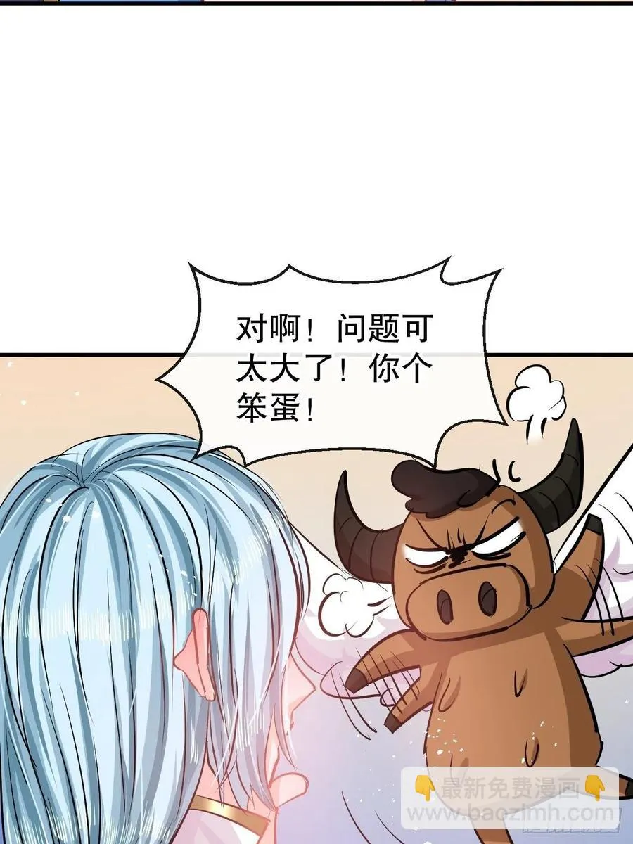 第76话 失忆道具 第6页