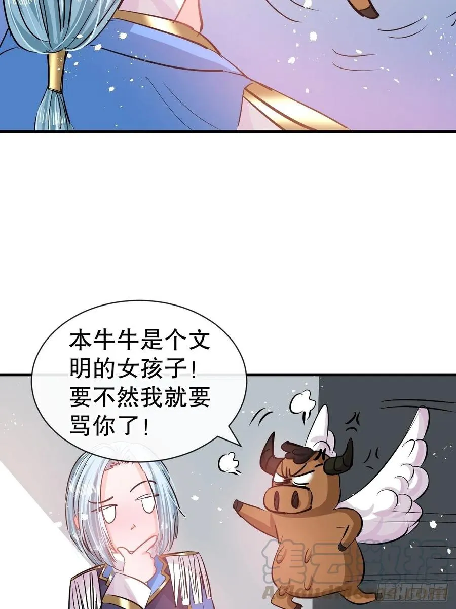 第76话 失忆道具 第7页