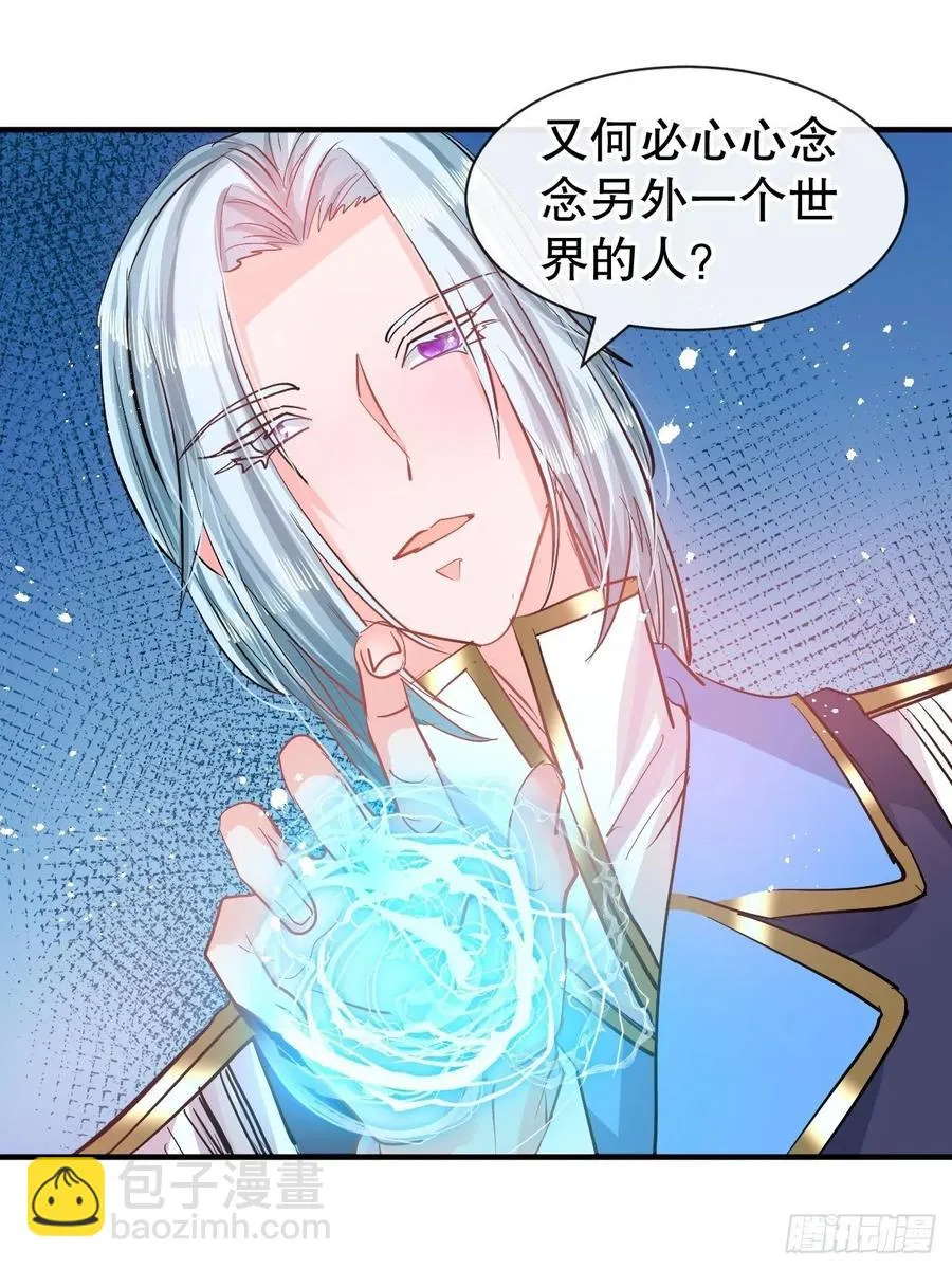第76话 失忆道具 第11页