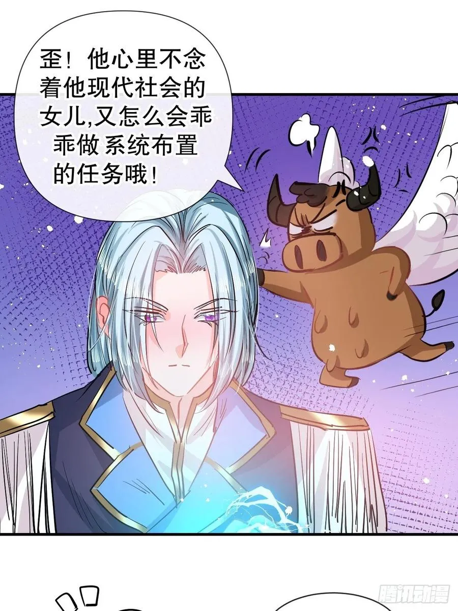 第76话 失忆道具 第12页