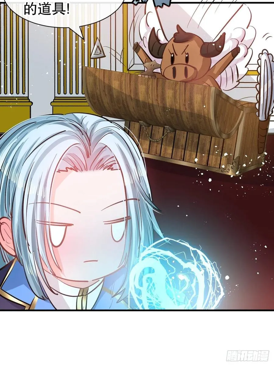 第76话 失忆道具 第14页