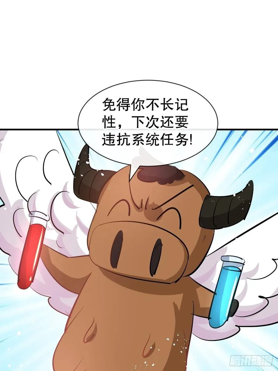 第76话 失忆道具 第15页