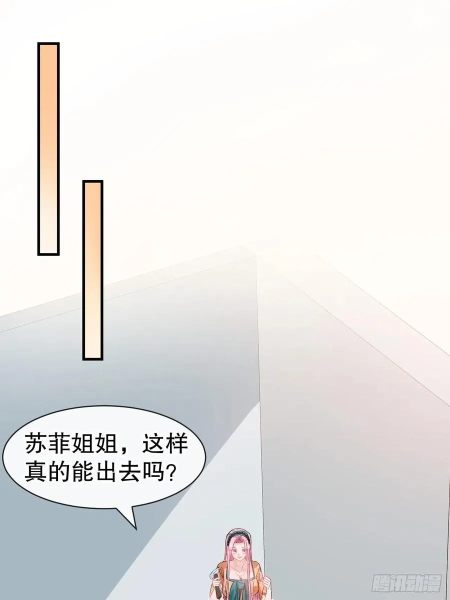 第76话 失忆道具 第20页