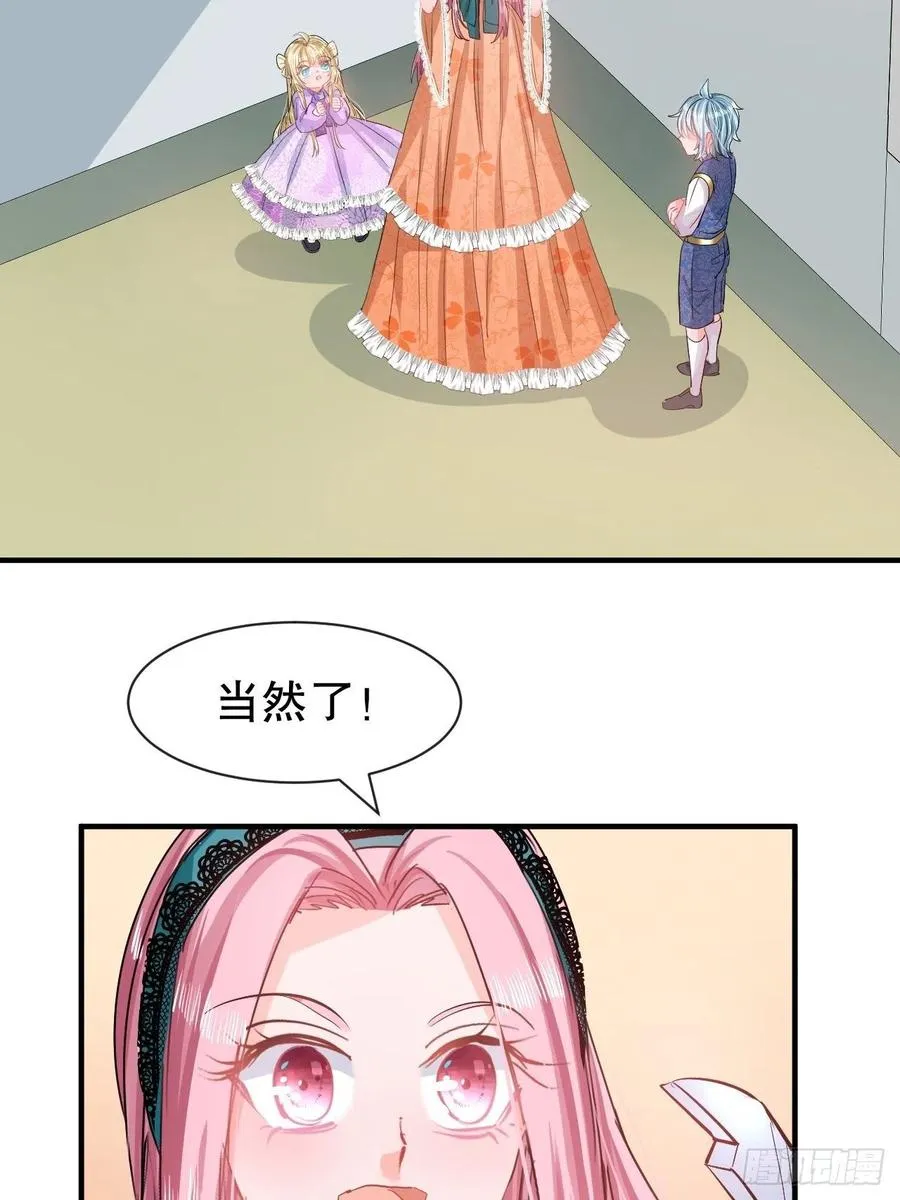 第76话 失忆道具 第21页