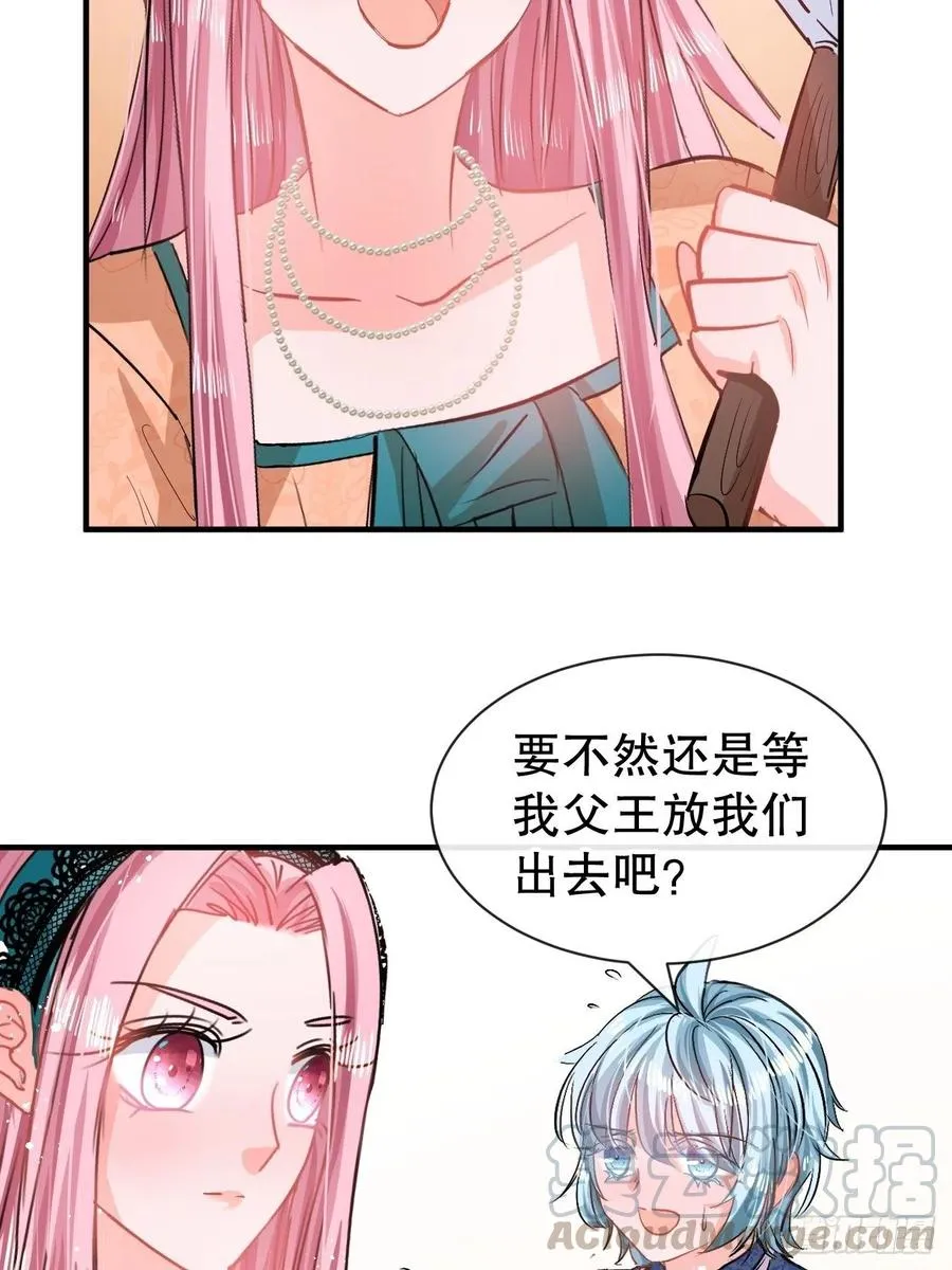 第76话 失忆道具 第22页