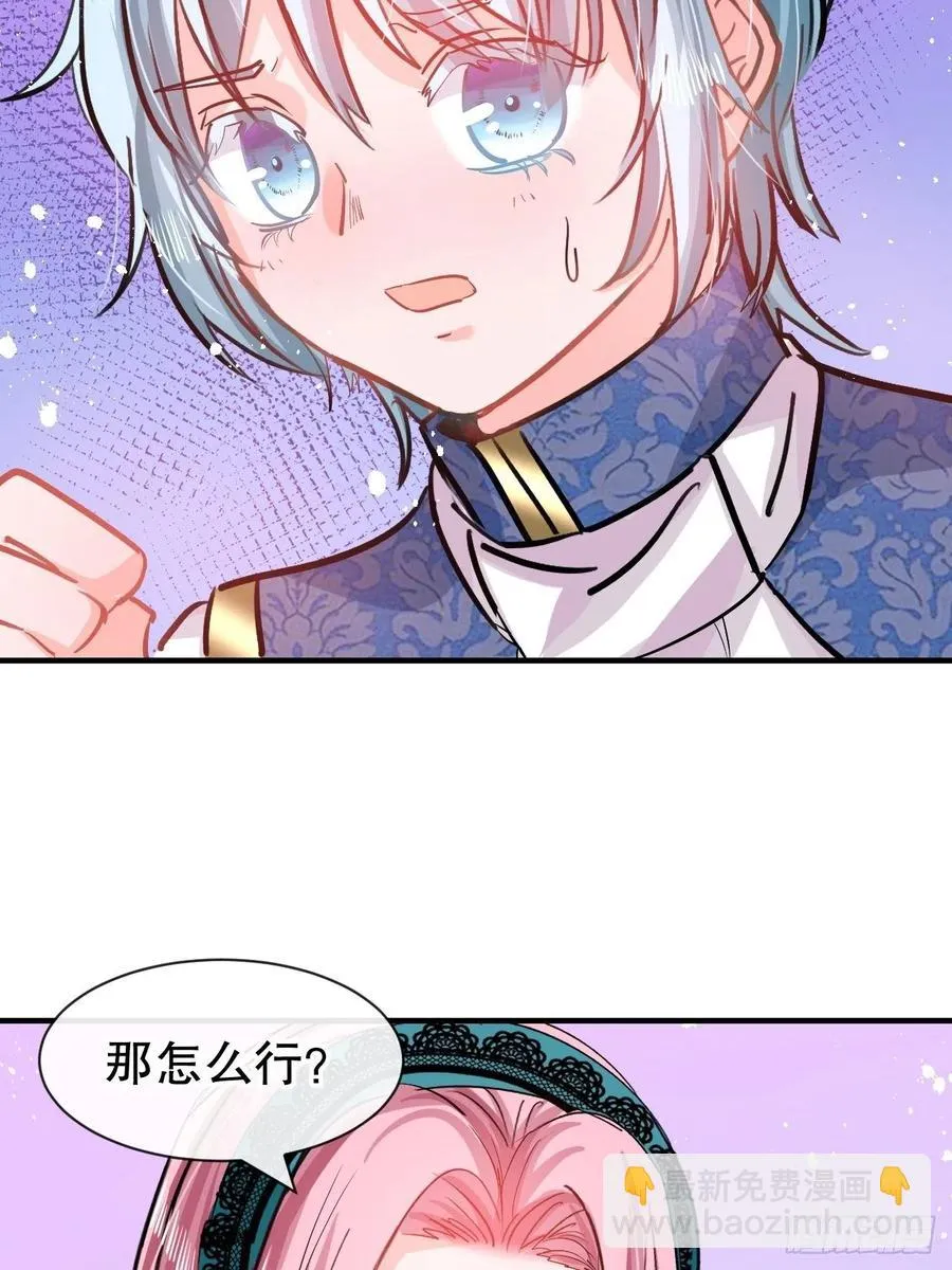 第76话 失忆道具 第24页