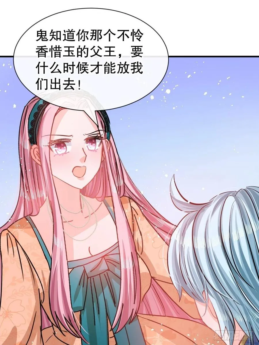 第76话 失忆道具 第26页