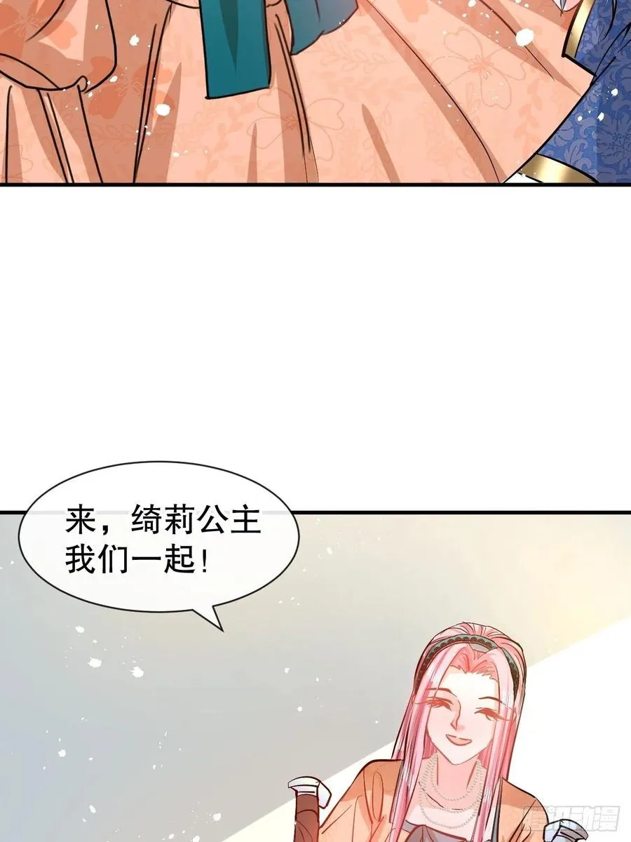 第76话 失忆道具 第27页