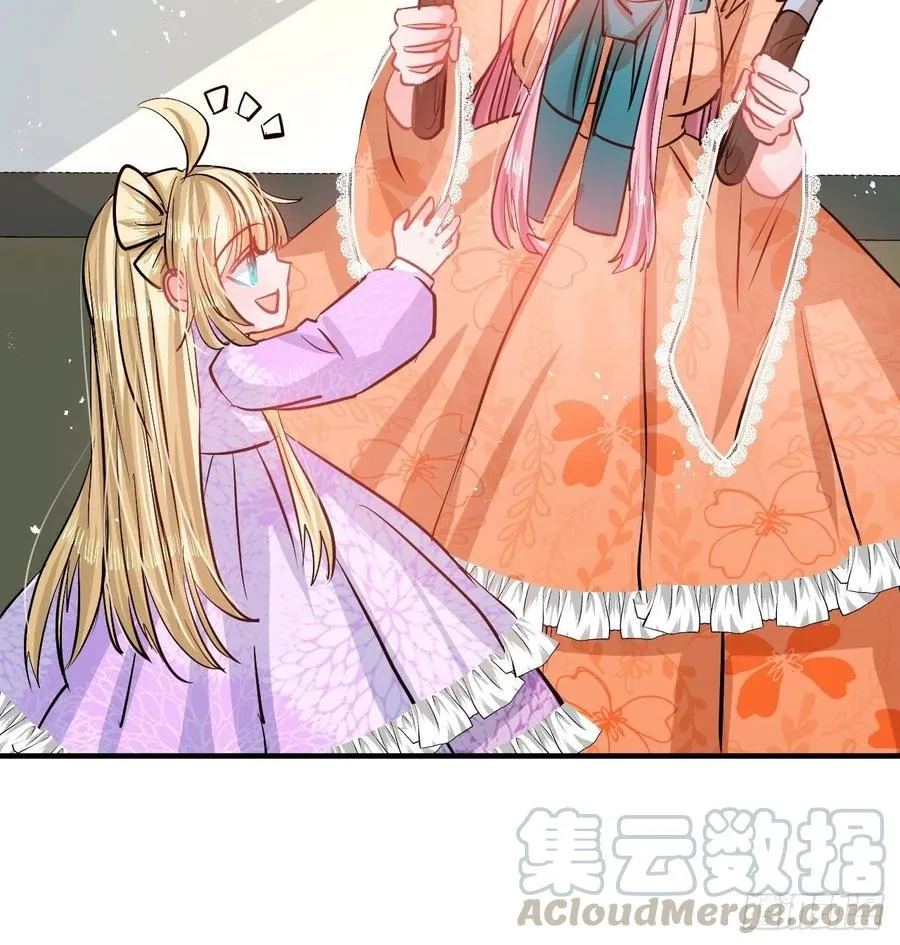 第76话 失忆道具 第28页