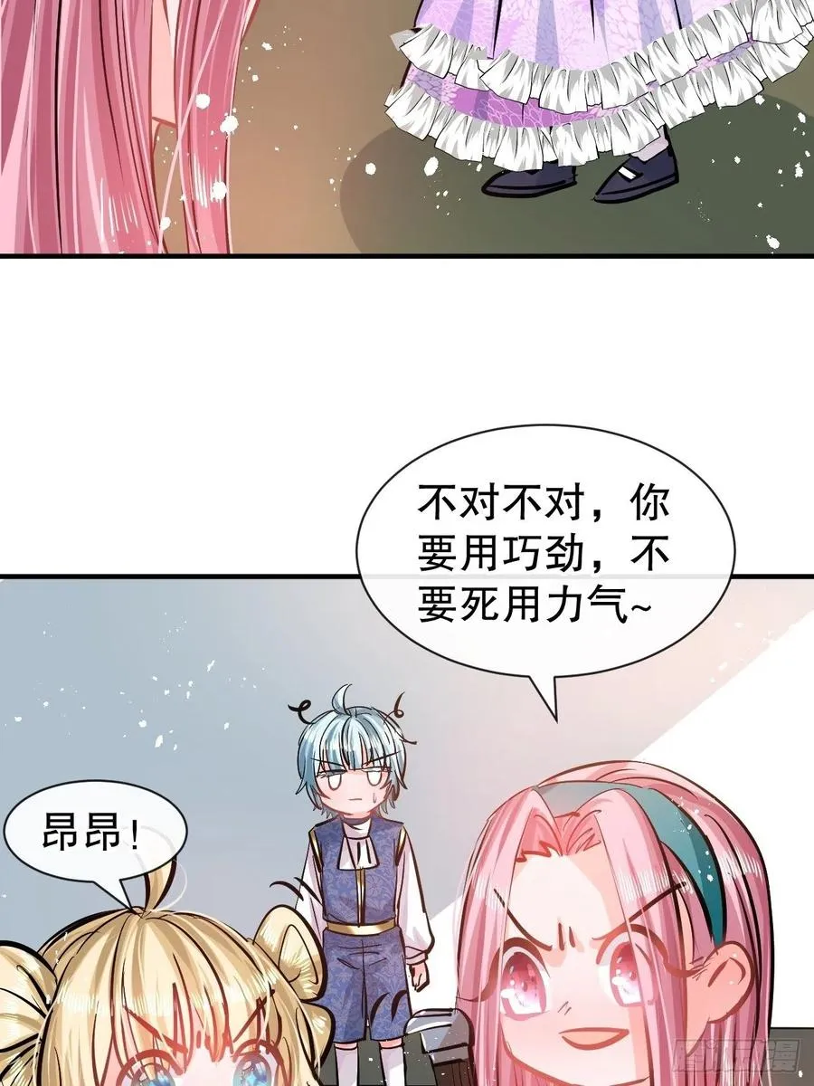 第76话 失忆道具 第32页