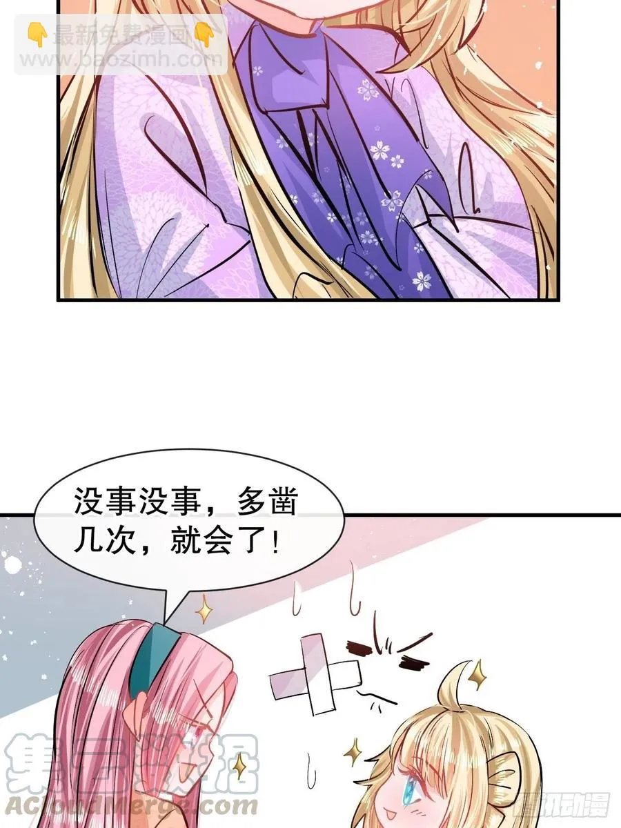 第76话 失忆道具 第34页