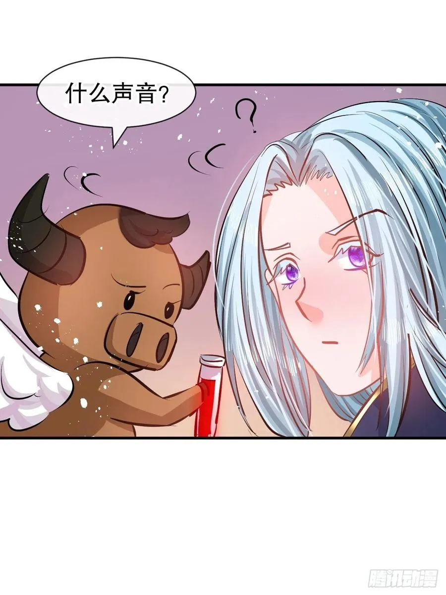 第76话 失忆道具 第38页