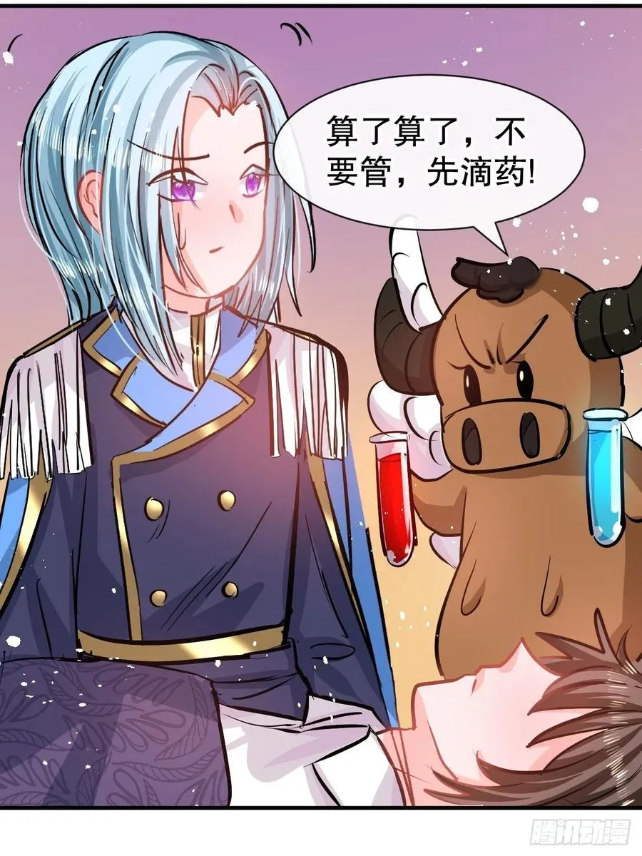 第76话 失忆道具 第39页