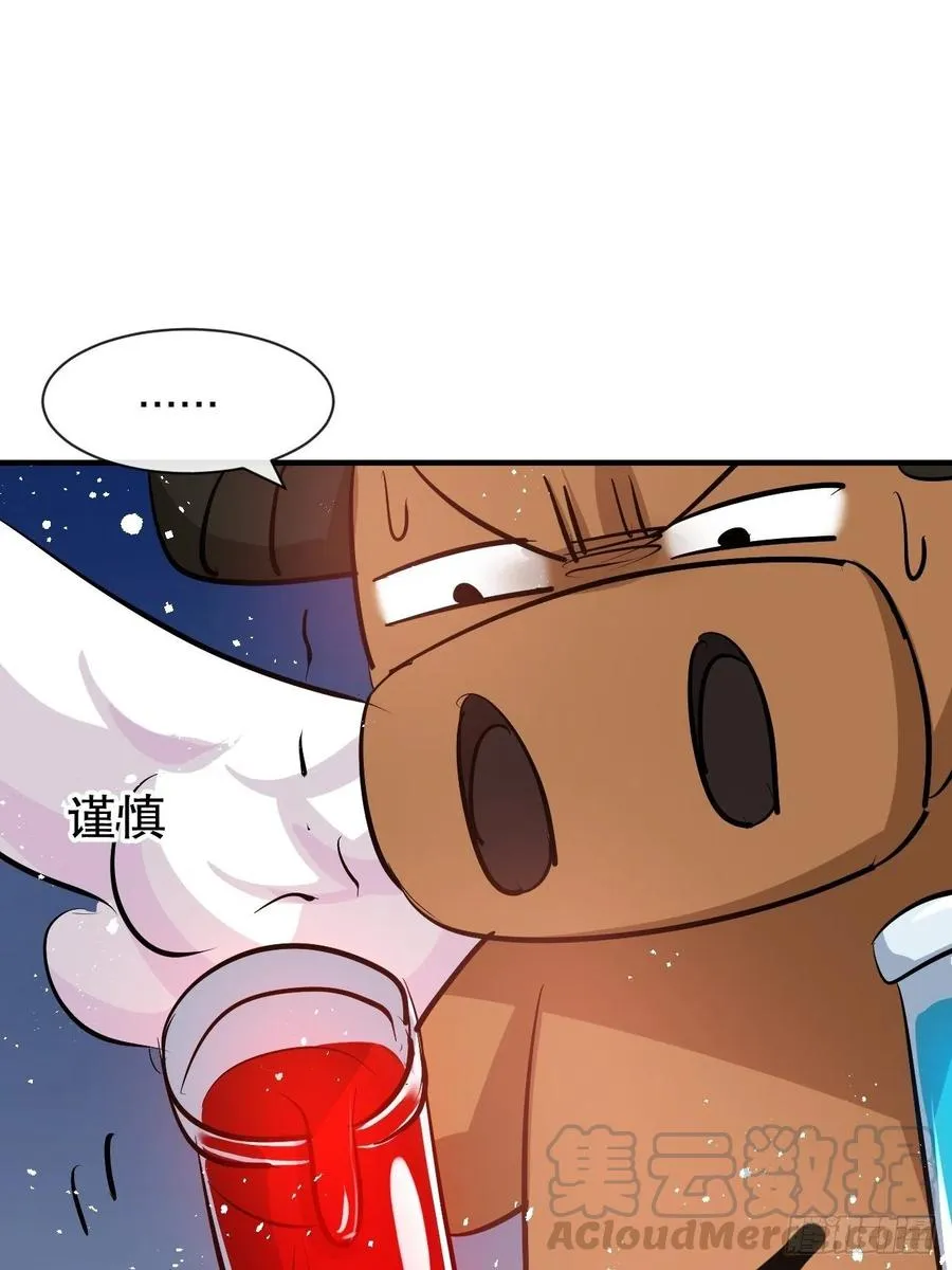 第76话 失忆道具 第40页