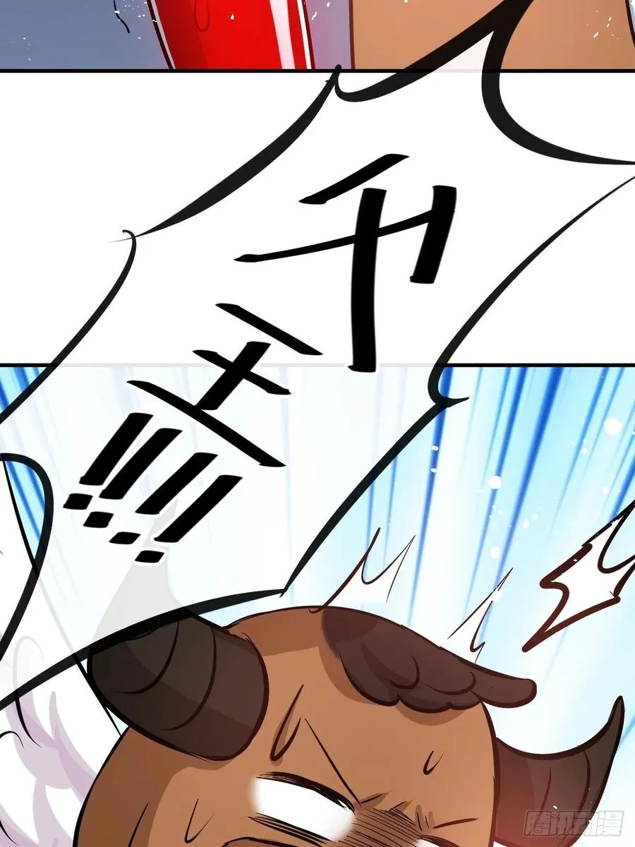 第76话 失忆道具 第41页