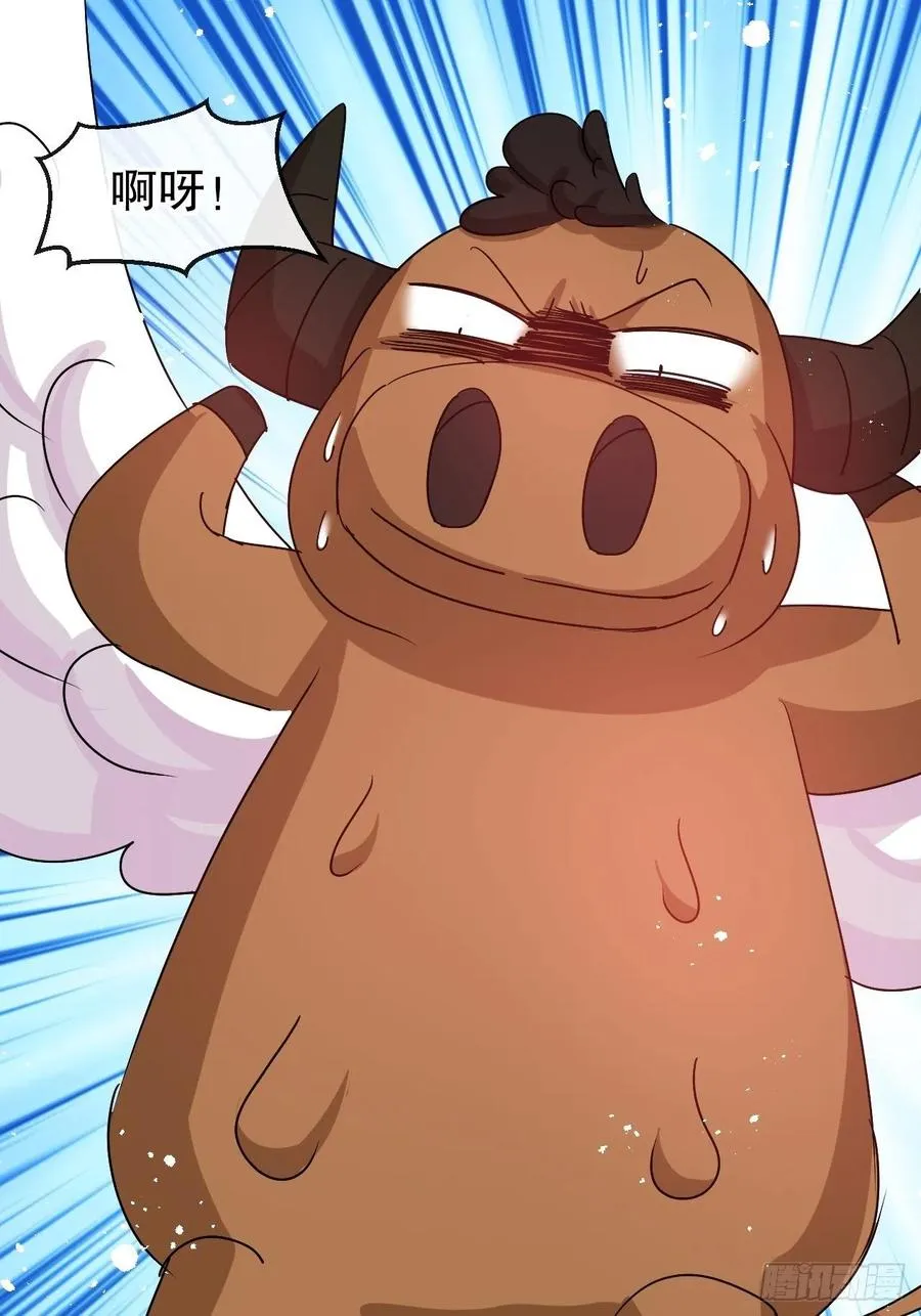 第77话 父王醒了？ 第2页