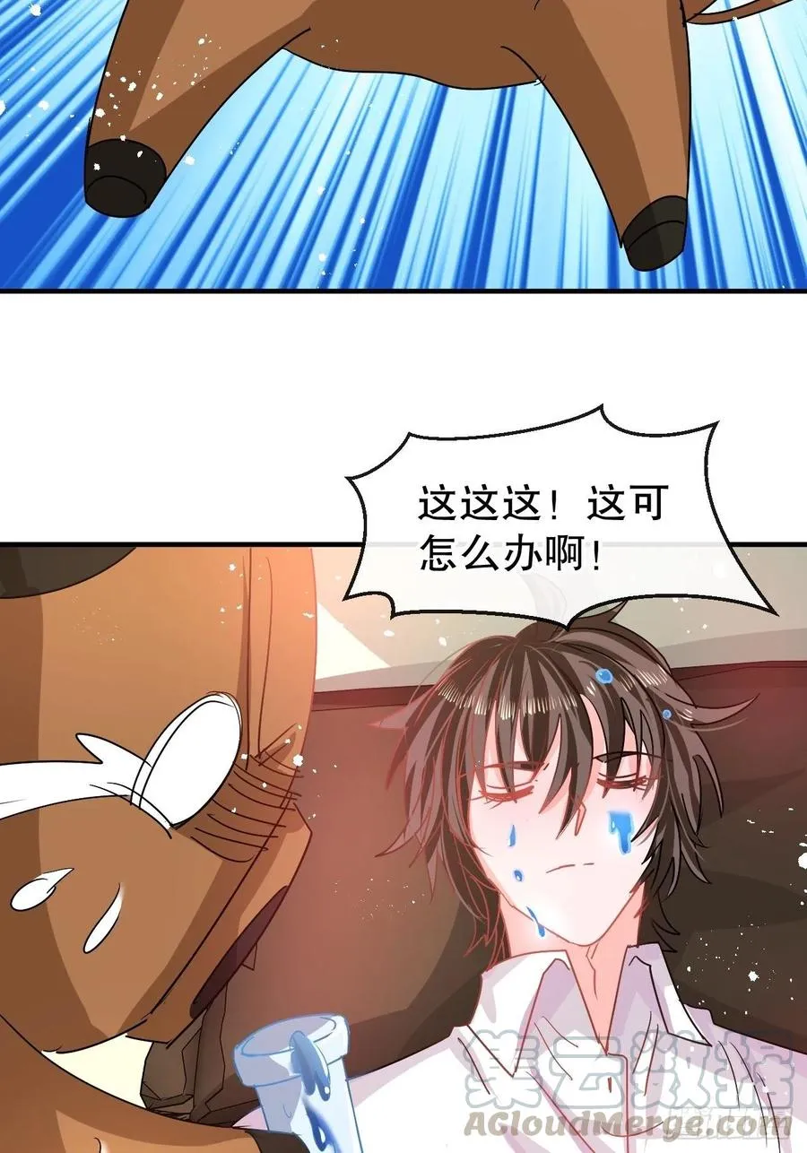 第77话 父王醒了？ 第3页