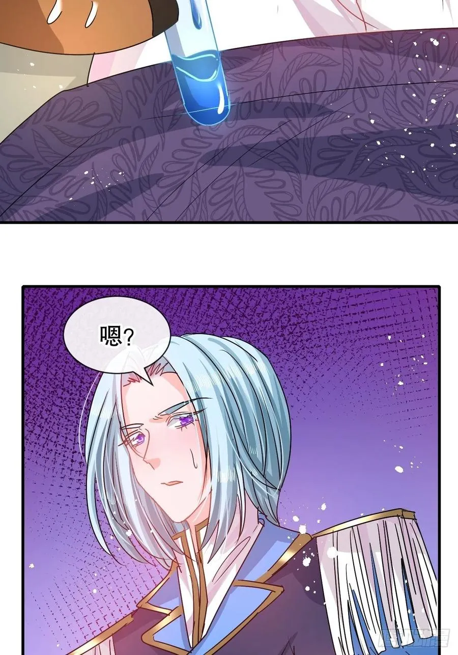 第77话 父王醒了？ 第4页