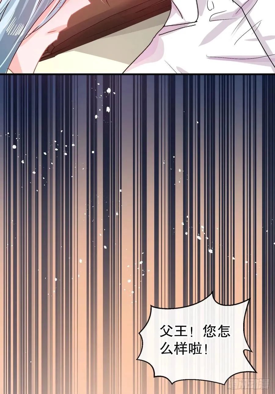 第77话 父王醒了？ 第6页