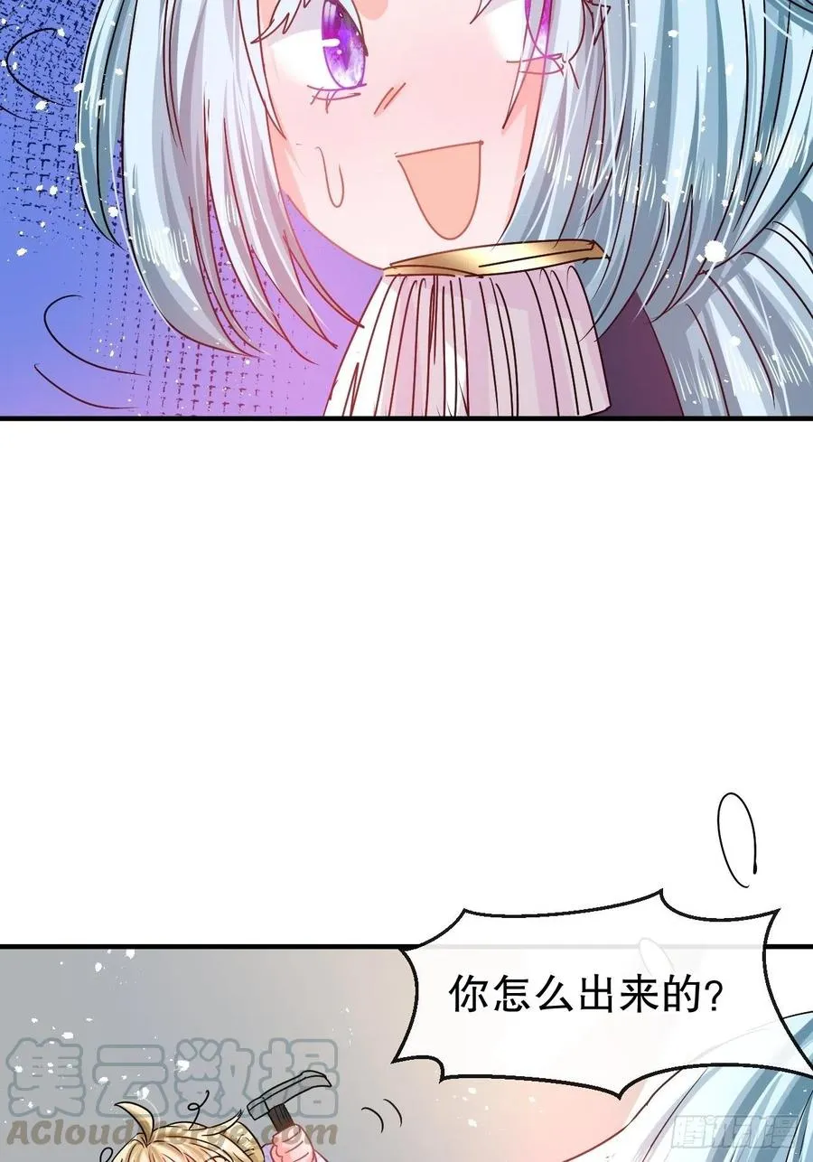 第77话 父王醒了？ 第9页
